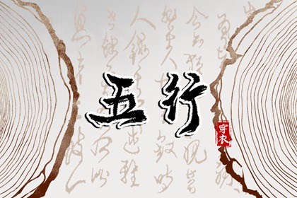 八字印星查询,择吉日测算,测流年运势,八字华盖测算