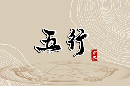 八字印星查询,择吉日测算,测流年运势,八字华盖测算