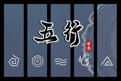 周易取名|起名字八字起名|火生土取名