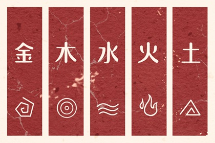差八字喜用神|五行算姻缘|五行阴阳性|八字查五行本命|按八字查五行