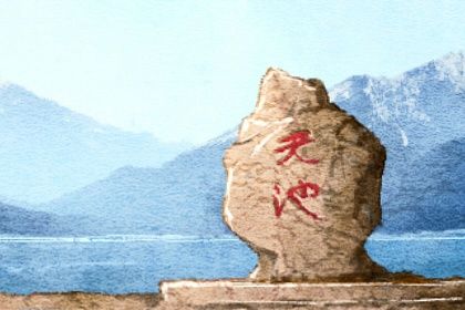 阴干日主的性情画像