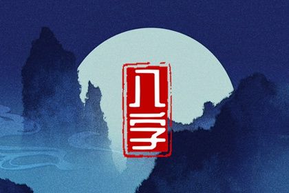 数字化排盘时代