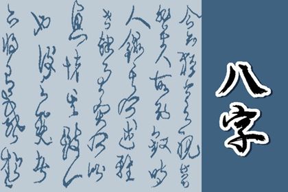 起运年龄怎么理解