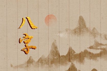 喜神、用神与补益