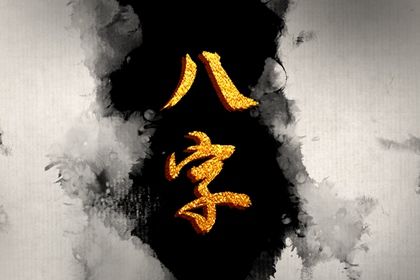 五行分析:偏枯与平衡