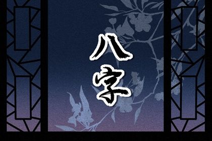 大运:十年一运的节奏