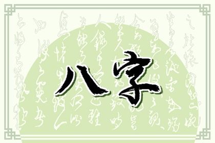 阴干日主的性情画像