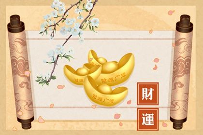 流年怎样「引动」各柱？