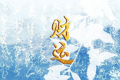 节令如何决定月柱