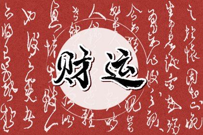 年月日时各柱读法