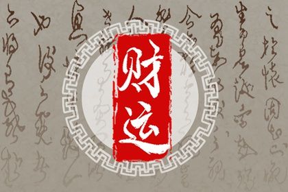 入宅好日子 日子黄道吉日乔迁 搬家查询良辰吉日 满日搬家入宅吉时 未来60天择日