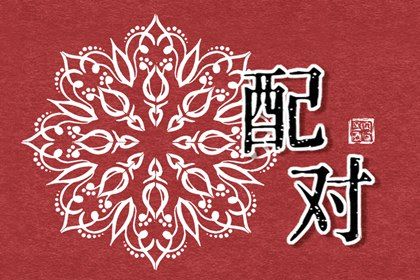流年命盘查询|排八字命盘|桃花命盘测算|命盘查询免费算命|天纪紫微斗数排盘