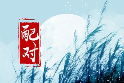 查询2026结婚吉日|领证吉利日子|测领证吉日查询|结婚日历黄道吉日查询|免费择日