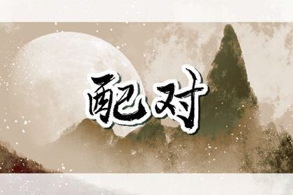黄历运势 八月黄历 今天老黄历查询 黄历十二值神 今日吉日黄历
