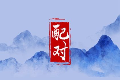 紫薇排盘算命免费|看紫薇命盘|天机命盘