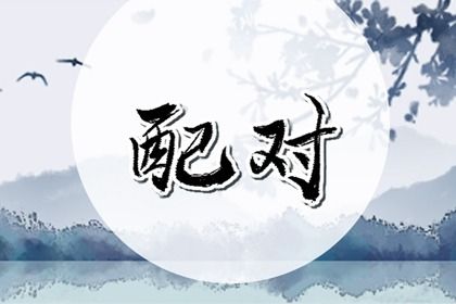 年柱纳音与五行生克