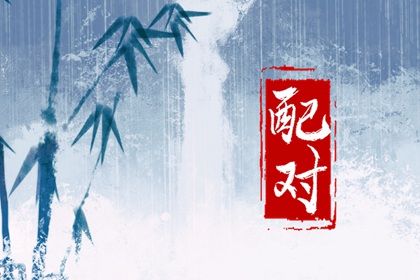 八字九宫格排盘 命免费称骨算命 八卦测字算命 快速算命方法