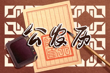 测开业黄道吉日,店铺开业吉日吉时查询,开业大吉,选日子开业2026,黄道吉日查询