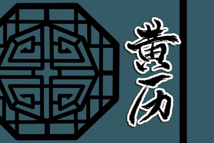 查八字四柱_生辰时辰测算_生辰姓名解析_天盘八字排盘_占卜生辰八字