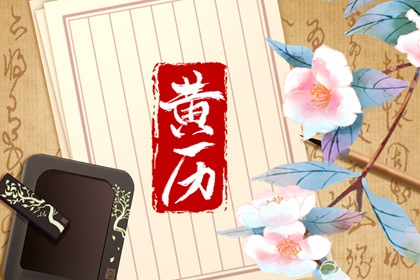 八字测感情免费_华易生辰八字_男怕双丁八字