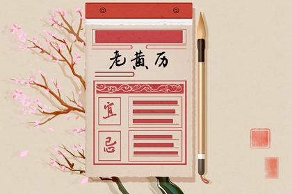 建房子动土吉日 吉日吉时开工动土 动土盖房子黄道吉日 建房动土吉日 免费择日