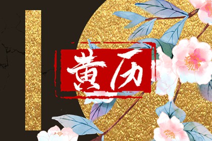 今日天神:黄道还是黑道
