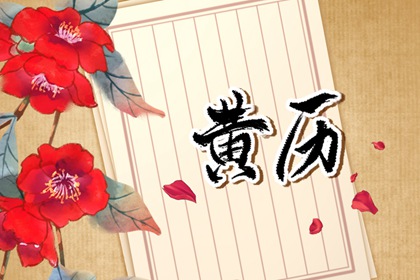 日柱干支速读