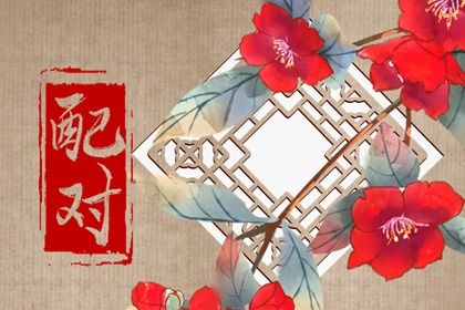 婚姻法财产分割,试婚姻姻缘,比卦婚姻,命婚姻正缘