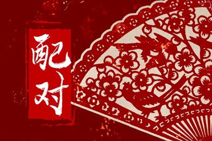 桃花八字查询,桃花姻缘,桃花免费测算,测正缘桃花,卦占卜桃花
