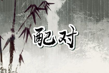 测算结果怎么用