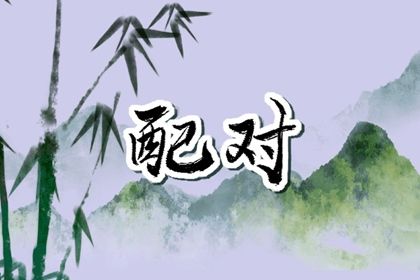 小华夏八字命理|流年排盘|石家庄看八字|男女算八字|八字上卦下卦
