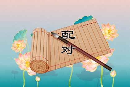 时辰五行万年历 正五行算命 命盘八字五行 算五行免费