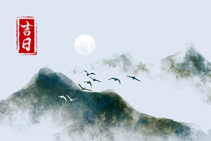 搬家安床吉日测算|黄历查询黄道吉日搬家吉日|万年历黄道吉日搬家吉日|黄道吉日查询