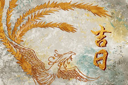 黄道日与黑道日