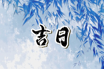 五行命理八字测算|查五行八字|五行喜免费|喜用神查询