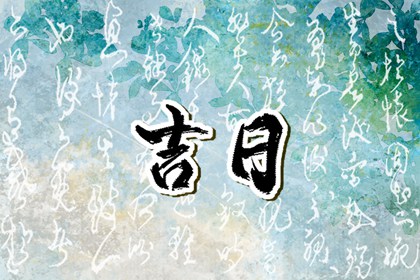 工程开工常见流程