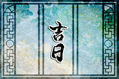 八字九宫格排盘 命免费称骨算命 八卦测字算命 快速算命方法