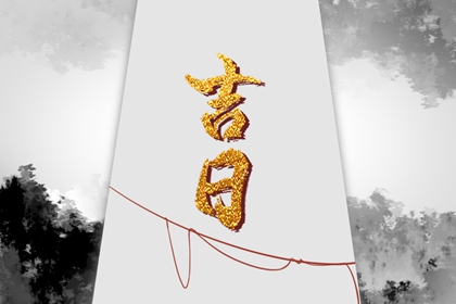 夫妻宫八字合婚 算命2026姻缘 姻缘祈福 爱情婚姻配对 姻缘婚配免费