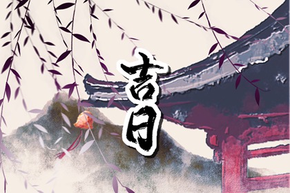 姻缘2026,算八字姻缘详细,测姻缘生辰八字