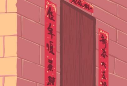 择日为何要查冲煞