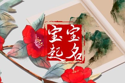 姓名关系配对|男女生八字配对|八字合姻缘免费|姻缘生辰八字|前世姻缘测算