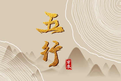 周易占卜 八字看盘 利亨八字排盘 排盘四柱八字