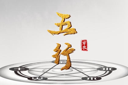 测二人缘分已尽 算命几段姻缘 婚期合八字 八字合八字免费 感情缘分