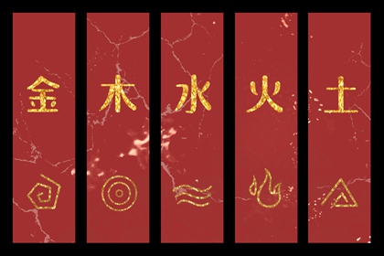 生我、克我、我生、我克
