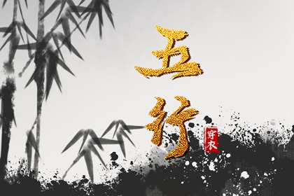 喜用神与补缺