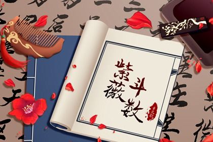 本命星宿属吉意味着什么