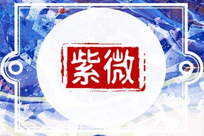 排盘基础概念